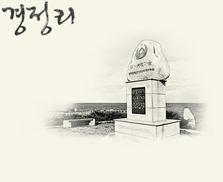 경정리