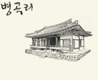 병곡리
