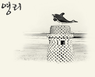 영리