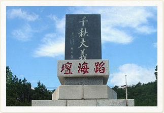 의병장 김도현 장군 순절지