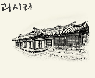 괴시리