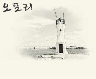 오포리