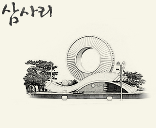 삼사리
