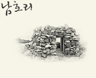 남호리