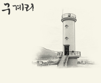 구계리