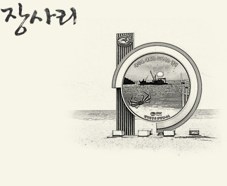 장사리